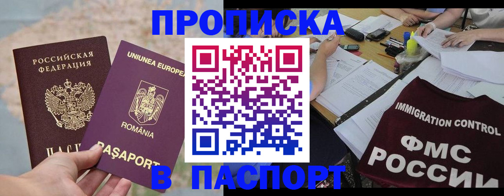 временная регистрация госуслуги в Зверево